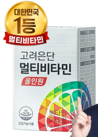 믿고 먹는 고려은단 명작! 상품 이미지