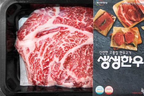 등심 구이, 이젠 집에서! 상품 이미지