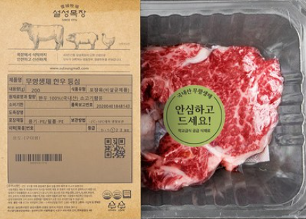 냉장 등심, 최상의 신선도! 상품 이미지